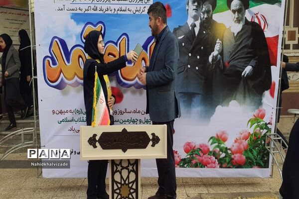 زنگ‌ چهل و چهارمین سالگرد پیروزی انقلاب  اسلامی ایران در شادگان