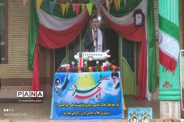 مراسم نمادین زنگ انقلاب در شوش