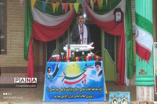 مراسم نمادین زنگ انقلاب در شوش