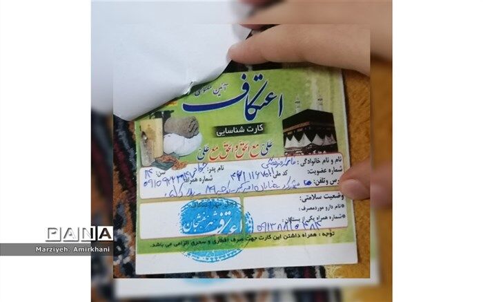 ۵۰ دانش‌آموز مدرسه هاجر معتکف شدند