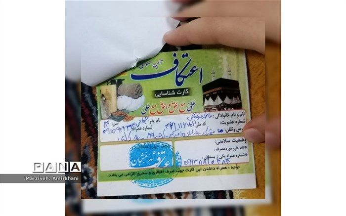 ۵۰ دانش‌آموز مدرسه هاجر معتکف شدند