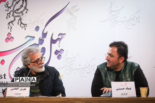 نخستین روز چهل و یکمین جشنواره فیلم فجر