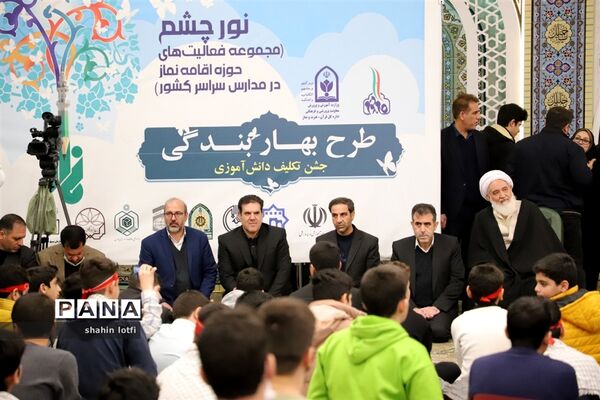 برگزاری جشن تکلیف دانش‌آموزان پسر در مسجد النبی کرمانشاه