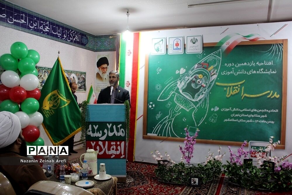 نمایشگاه دانش‌آموزی مدرسه انقلاب در اسلامشهر
