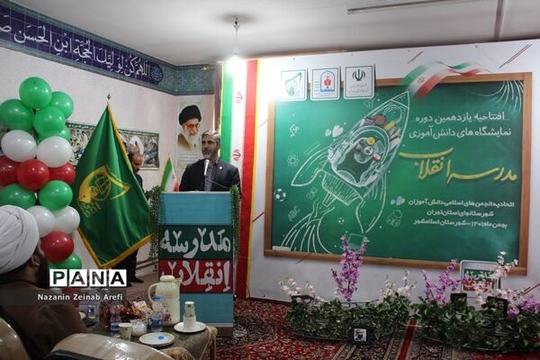 نمایشگاه دانش‌آموزی مدرسه انقلاب در اسلامشهر