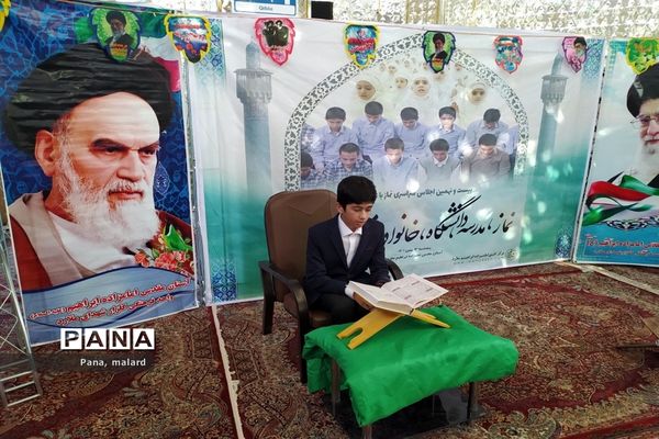 بیست و نهمین اجلاس سراسری نماز در ملارد