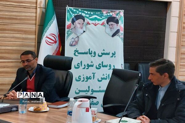 نشست پرسش و پاسخ شورای دانش‌آموزی با مسئولان صفادشت