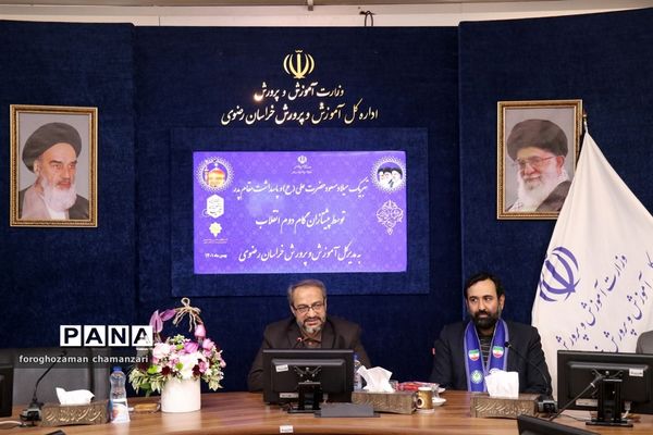 دیدار صمیمی دانش‌آموزان با مدیرکل و معاون پرورشی خراسان رضوی به مناسبت روز پدر