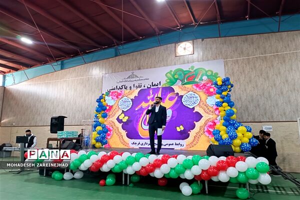 گرامیداشت روز پدر در شهرستان قرچک