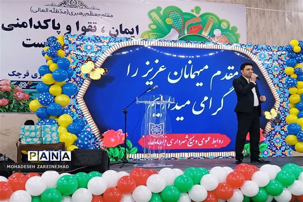 گرامیداشت روز پدر در شهرستان قرچک