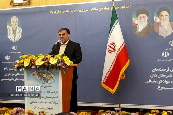 ششمین همایش فرصت‌های سرمایه‌گذاری در قائمشهر