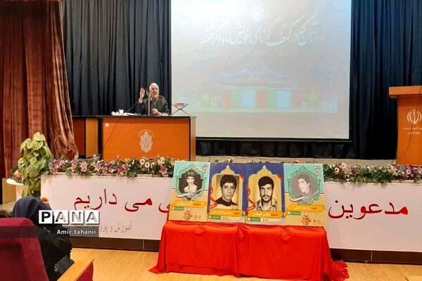 یادواره دانش‌آموزی ۱۸ شهید گمنام منطقه حضرت زهرا (س) منطقه ۱۸