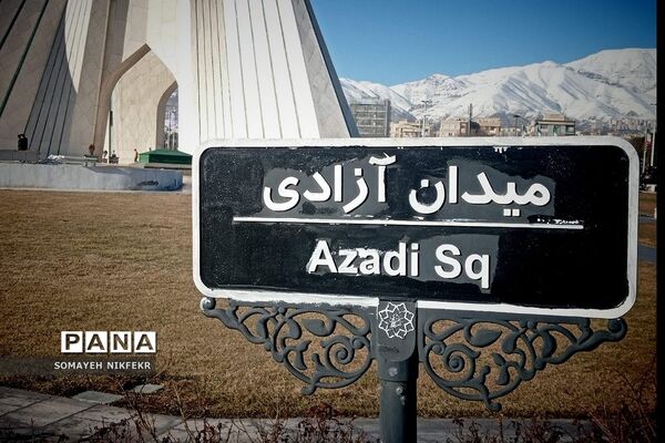 هوای پاک تهران