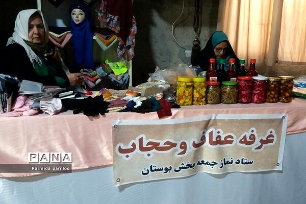 جشن ولایت امام علی(ع) در مصلی بهارستان ۲