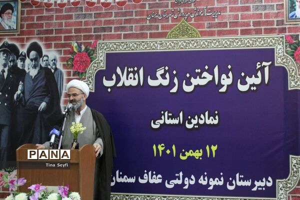 زنگ انقلاب در مدارس شهرستان سمنان نواخته شد