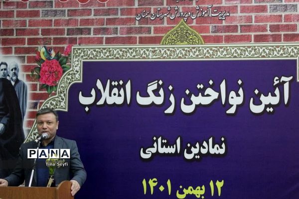 زنگ انقلاب در مدارس شهرستان سمنان نواخته شد