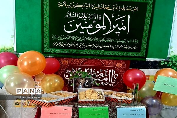 جشن میلاد امام علی علیه السلام در مدرسه حضرت زهرا(س)