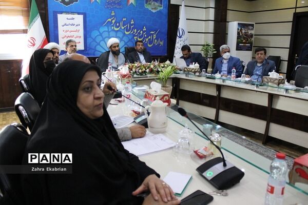 جلسه دبیرخانه استانی اولین دوره پویش کتابخوانی  هیس‌طوری در بوشهر