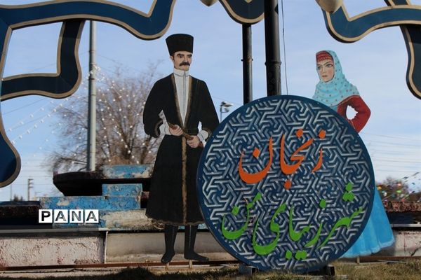 و بابا نان داد