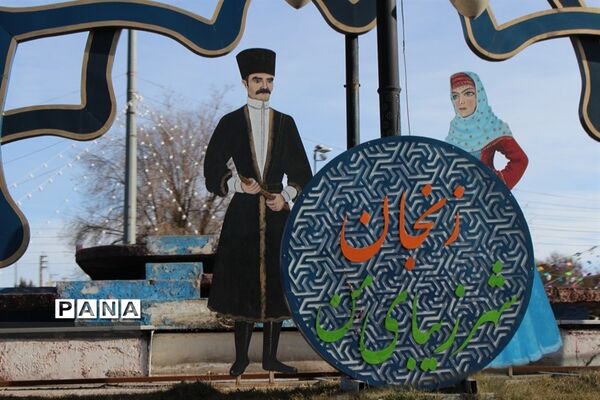 و بابا نان داد