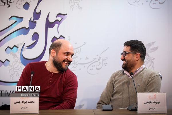 چهارمین روز چهل و یکمین جشنواره فیلم فجر