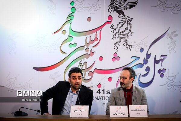 چهارمین روز چهل و یکمین جشنواره فیلم فجر