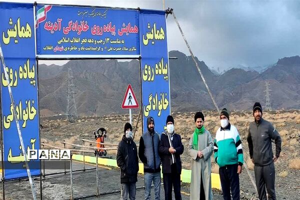 همایش پیاده‌‎روی خانوادگی آدینه به مناسبت 13 رجب و دهه فجر انقلاب اسلامی در بیرجند