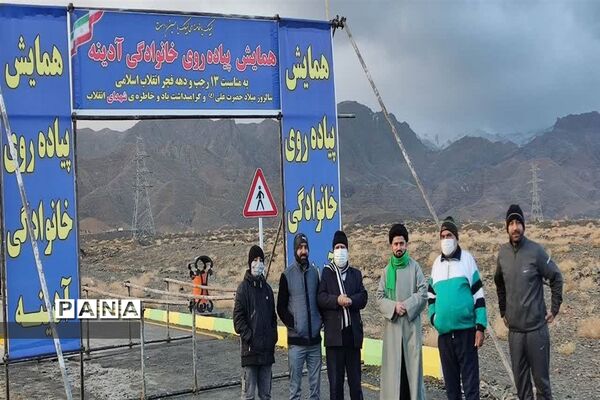 همایش پیاده‌‎روی خانوادگی آدینه به مناسبت 13 رجب و دهه فجر انقلاب اسلامی در بیرجند