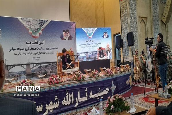 ششمین دوره مسابقات کشوری همخوانی و مدیحه‌سرایی در خوزستان