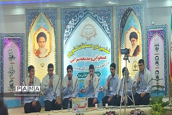 ششمین دوره مسابقات کشوری همخوانی و مدیحه‌سرایی در خوزستان