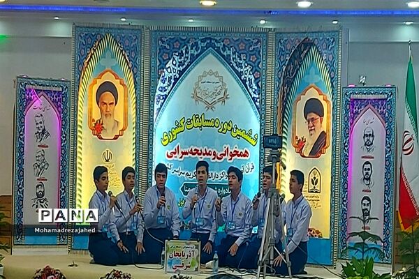 ششمین دوره مسابقات کشوری همخوانی و مدیحه‌سرایی در خوزستان