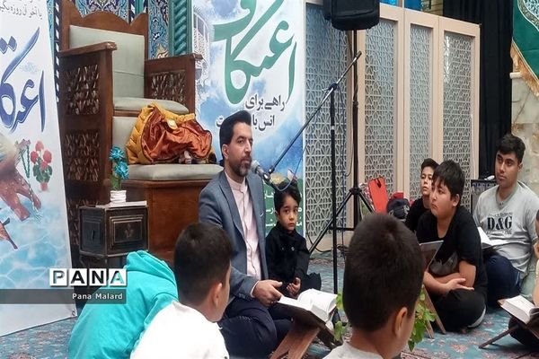 برگزاری اعتکاف دانش‌آموزی ویژه پسران در شهرستان ملارد