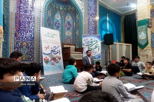 برگزاری اعتکاف دانش‌آموزی ویژه پسران در شهرستان ملارد