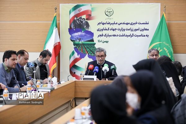 نشست خبری معاون امور زراعت وزارت جهاد کشاورزی
