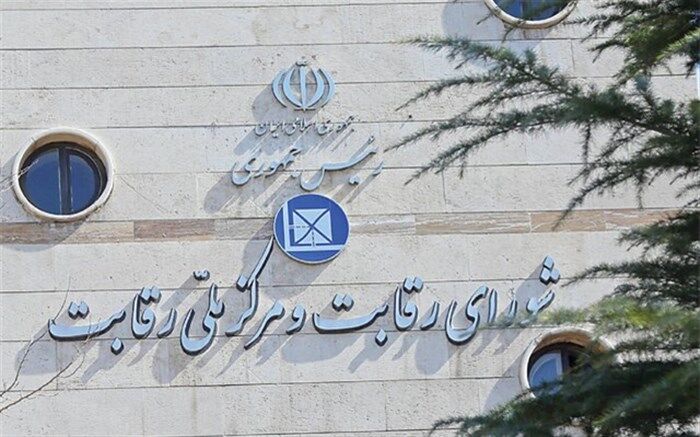دستورالعمل شورای رقابت برای تنظیم بازار خودرو منتشر شد