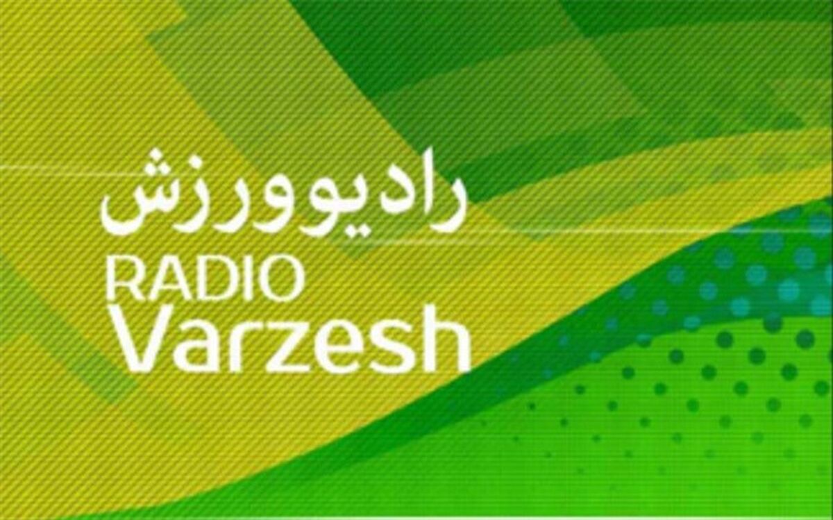 استقبال رادیو ورزش از دهه فجر با پویش «جان من ایران من»