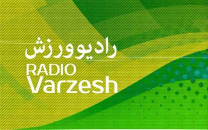 استقبال رادیو ورزش از دهه فجر با پویش «جان من ایران من»