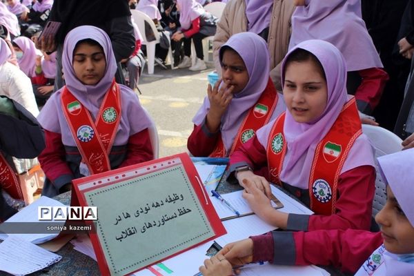 اختتامیه یاوران انقلاب در ساری