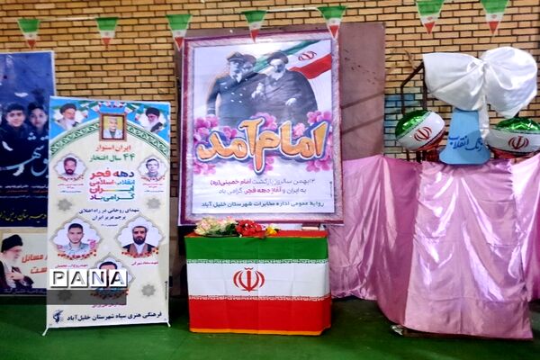 برگزاری جشن انقلاب دانش‌آموزان آموزشگاه رئیس‌زاده