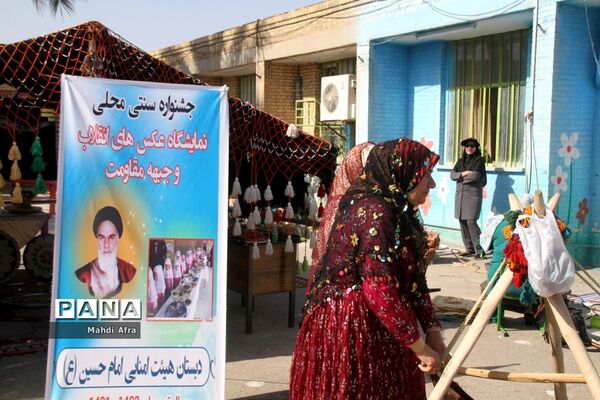 برگزاری جشنواره سنتی محلی در دبستان امام حسین(ع) شهرستان بهبهان