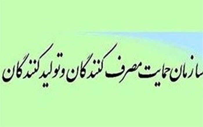 سازمان حمایت خواستار توقف چند برابر شدن تعرفه آزاد کردن مدارک دانشگاهی شد