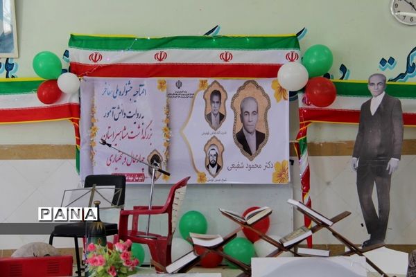 افتتاحیه جشنواره ملی معرفی مفاخر به روایت دانش‌آموز