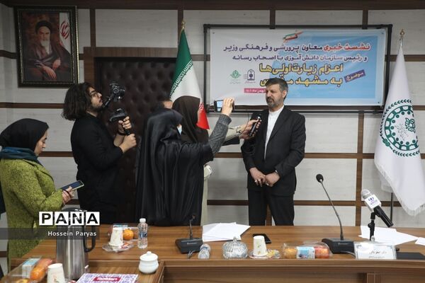 نشست خبری معاون پرورشی و فرهنگی وزیر آموزش و پرورش و رئیس سازمان دانش‌آموزی با اصحاب رسانه