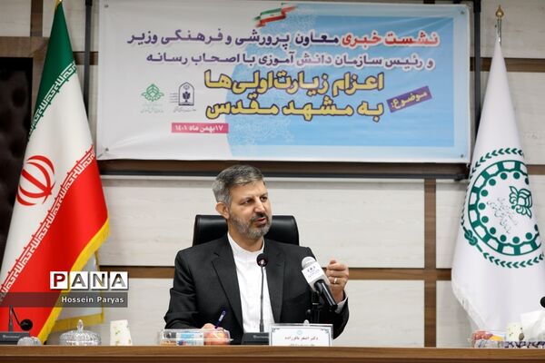 نشست خبری معاون پرورشی و فرهنگی وزیر آموزش و پرورش و رئیس سازمان دانش‌آموزی با اصحاب رسانه