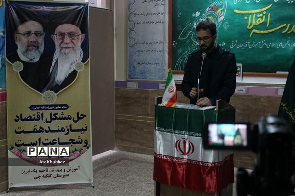 افتتاحیه مدارس انقلاب در تبریز