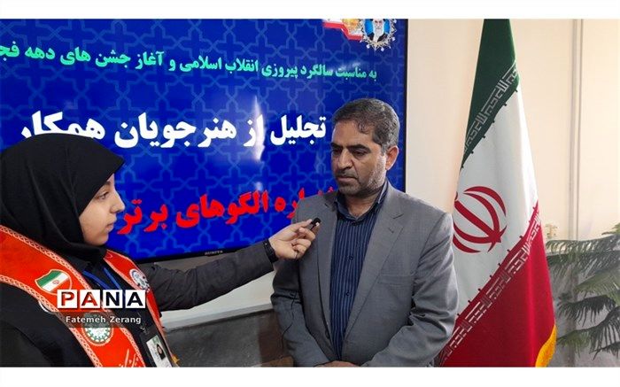 مهمترین جشنواره‌های آموزش و پرورش الگوهای برتر تدریس بود