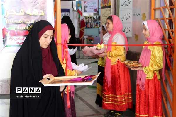 نمایشگاه رسانه و مطبوعات در گلوگاه