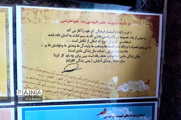 اردوی راهیان نور دختران دانش آموز قم-1