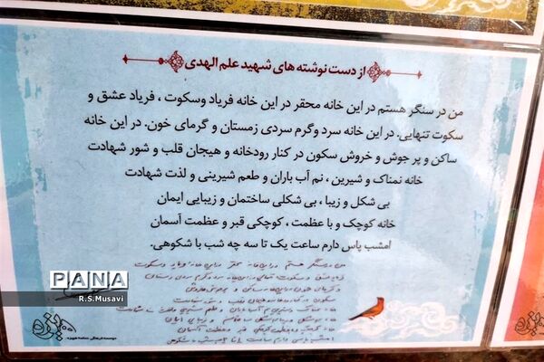 اردوی راهیان نور دختران دانش آموز قم-1
