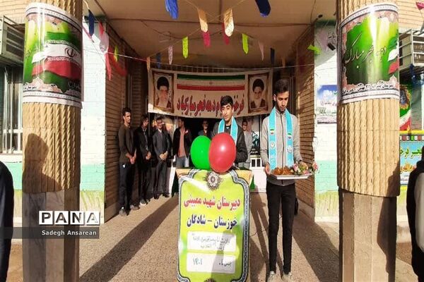 گرامیداشت ایام دهه مبارکه فجر انقلاب اسلامی توسط تشکیلات پیشتازان آموزشگاه  شهید ممبینی شادگان